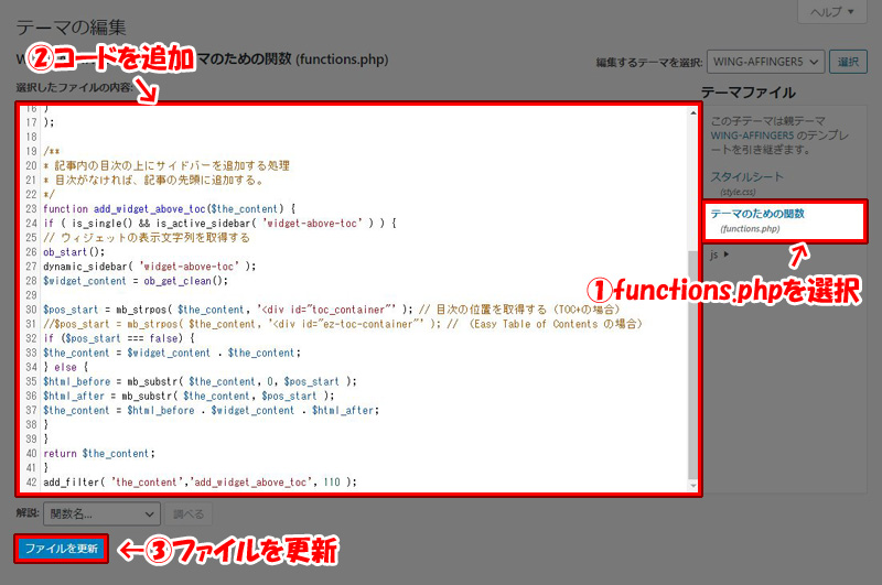 functions.php